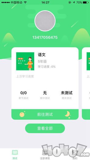 智慧微课堂