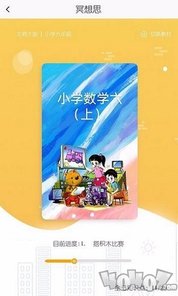 学霸学