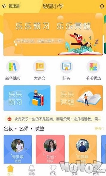 学霸学