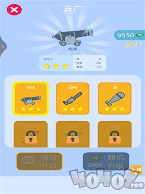 射击精英派对
