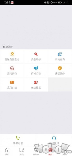 乐视商城