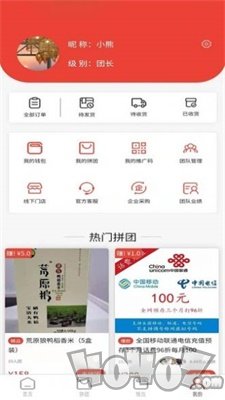 众惠拼