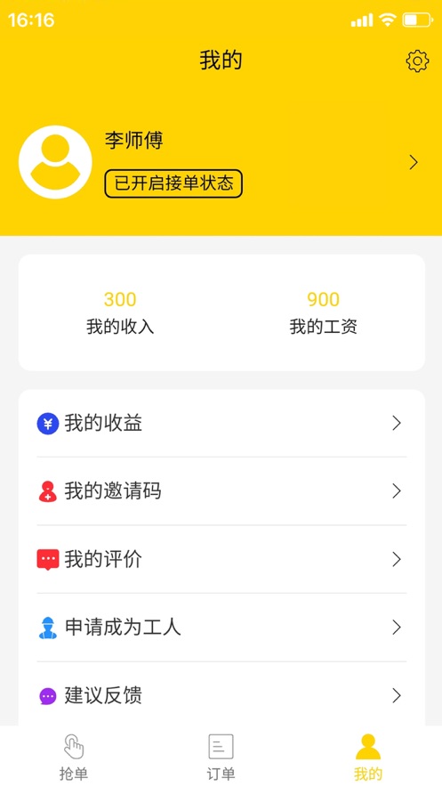 钻石家政管家工人端