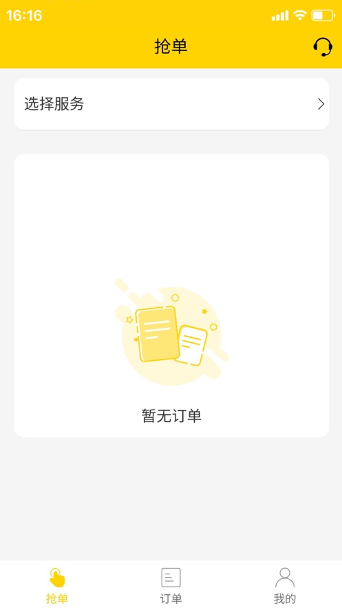 钻石家政管家工人端