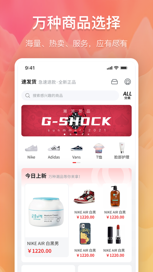高能买家