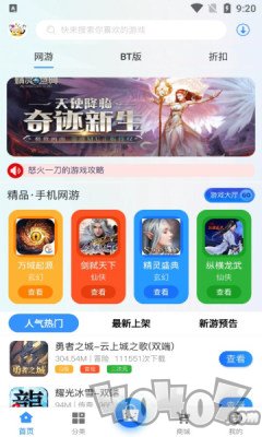 E迅手游