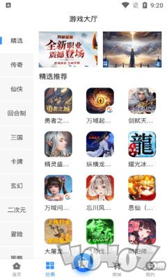 E迅手游