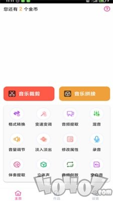 趣剪音乐剪辑
