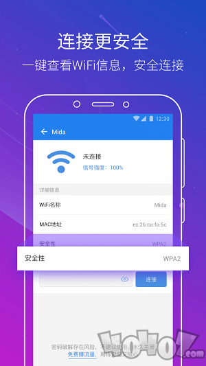 无线WiFi钥匙