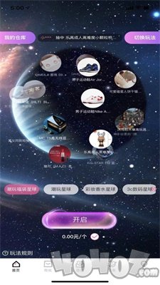星盒潮玩
