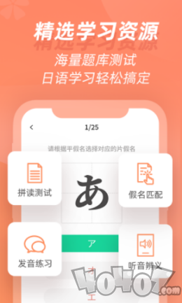 学宜优五十音