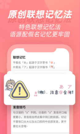 学宜优五十音截图