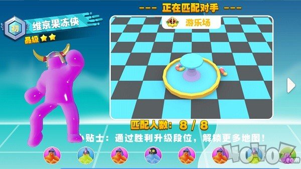暴走果冻人