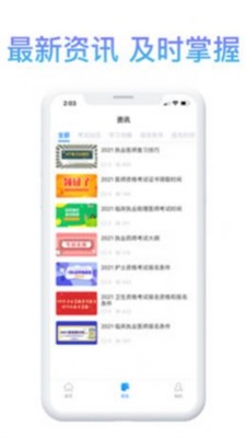滇医课堂截图