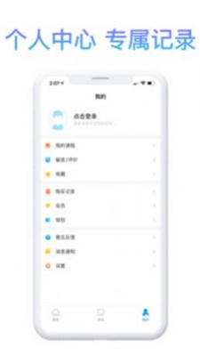 滇医课堂截图