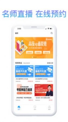 滇医课堂截图