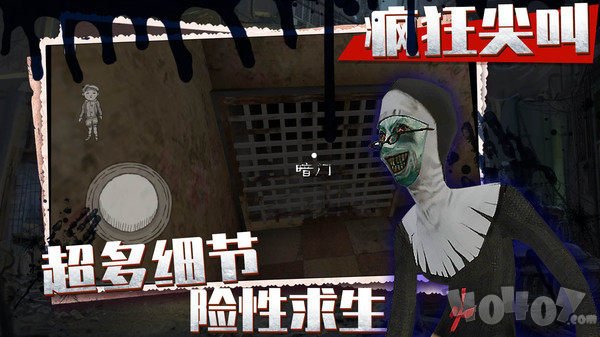 疯狂尖叫