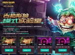 英雄联盟轮换模式有哪些 轮换模式2021时间表一览