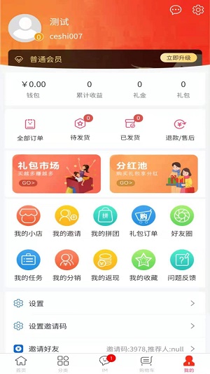 807商城截图