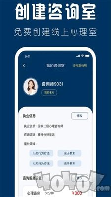 海豚心理师