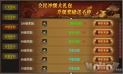 烈战传奇