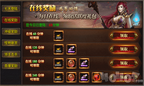 烈战传奇