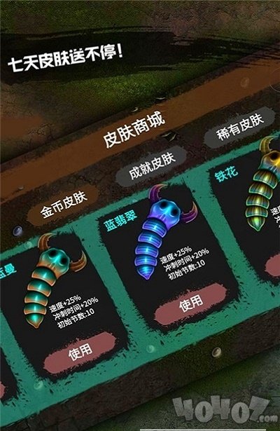 变种贪吃蛇