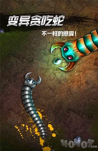 变种贪吃蛇