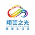 翔芸之光