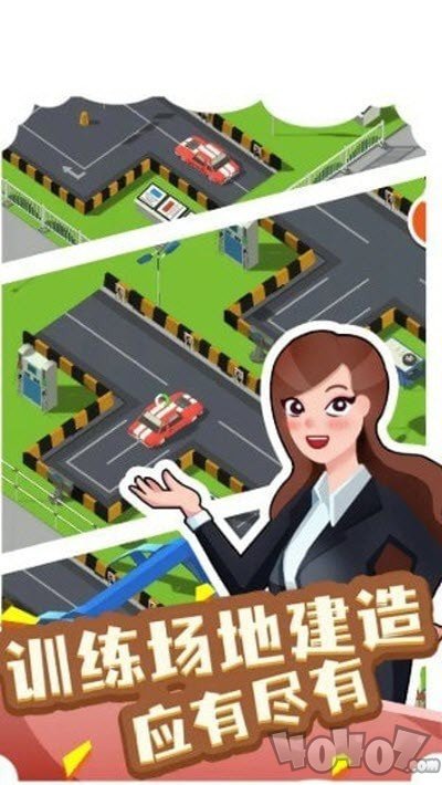 我要开驾校