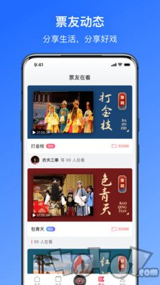 戏曲听听