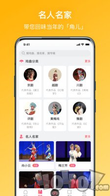 戏曲听听