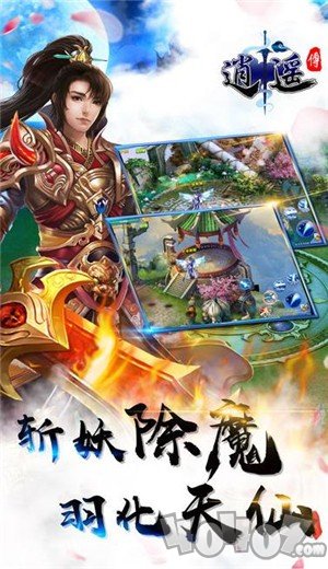 逍遥传