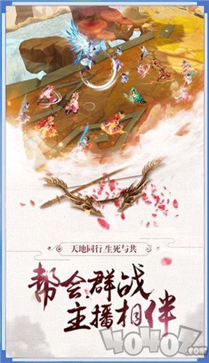 逍遥传