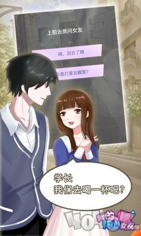 我的花心女友