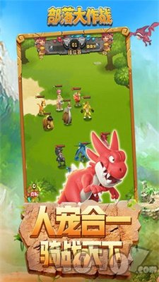 部落大作战