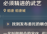 原神同心训练家成就怎么达成 同心训练家成就达成条件