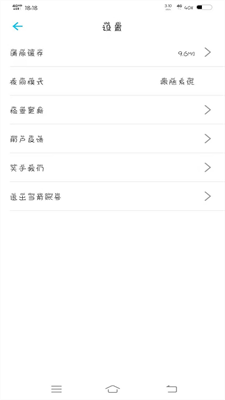 人人体育平台截图