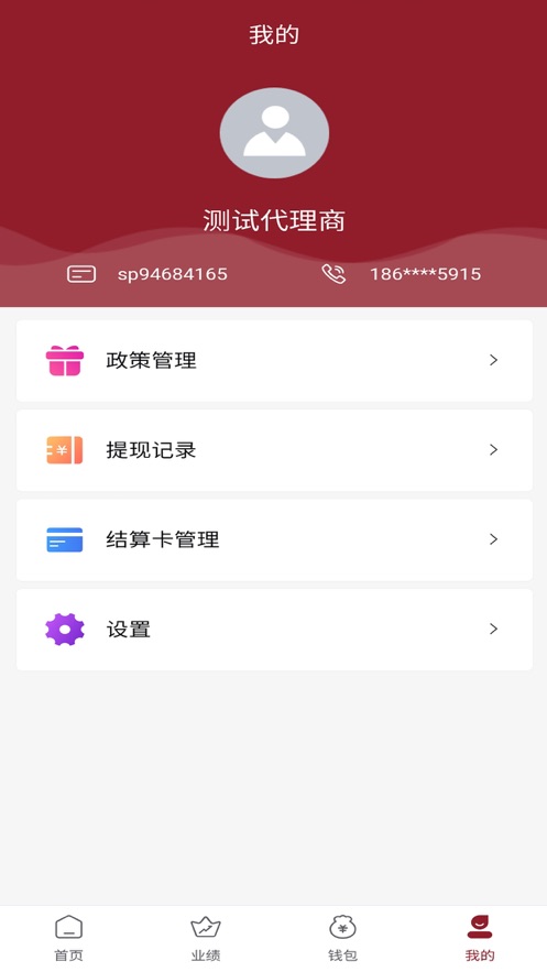 盛钱展业