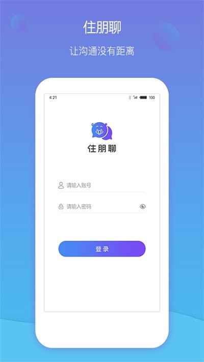 住朋聊