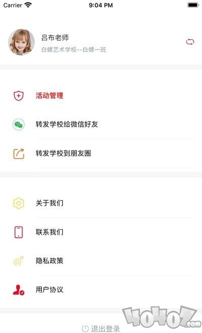 白螺