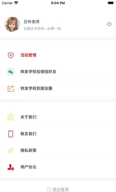 白螺截图