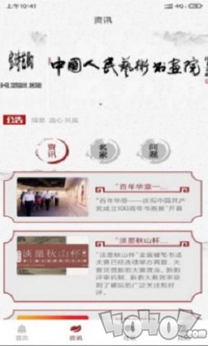 宝诗艺购