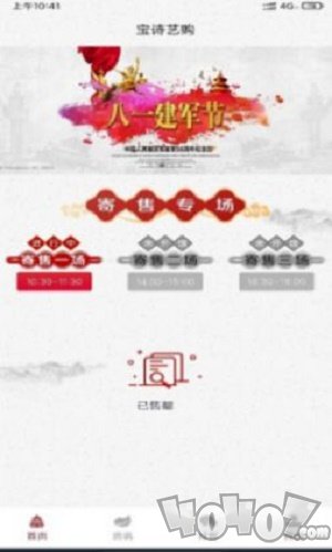 宝诗艺购