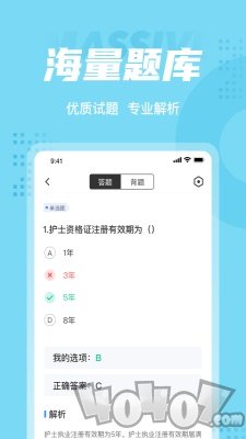 护士资格证聚题库