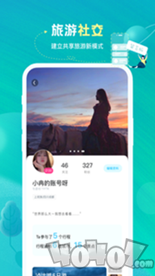与途旅游
