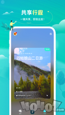 与途旅游