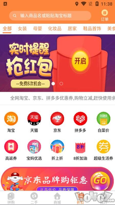 云拼购