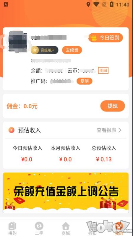 云拼购
