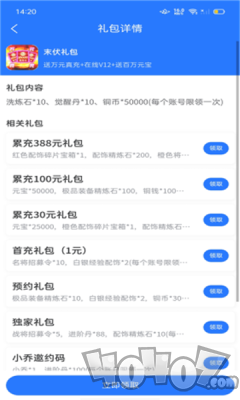 BT福利手游